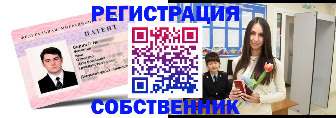 прописка гарантия в Алексеевке