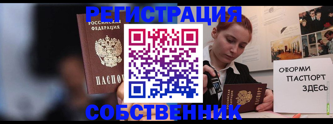 прописка в Алексеевке