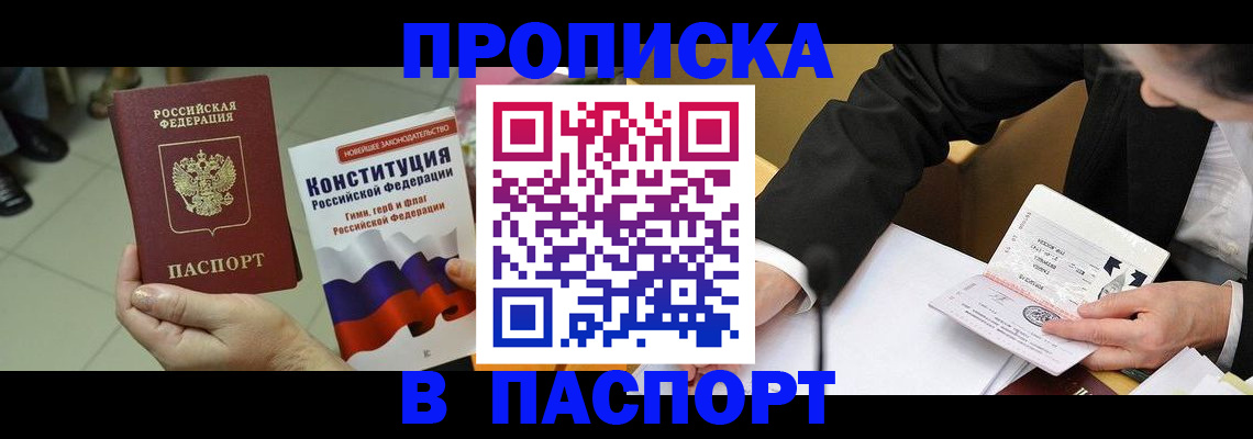 временная регистрация поиск в Алексеевке